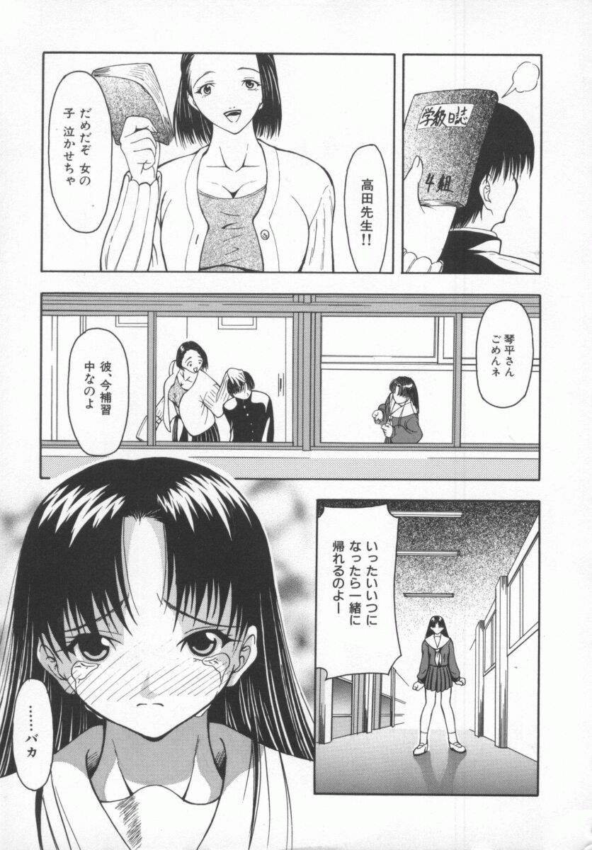 Aizen page 10 full