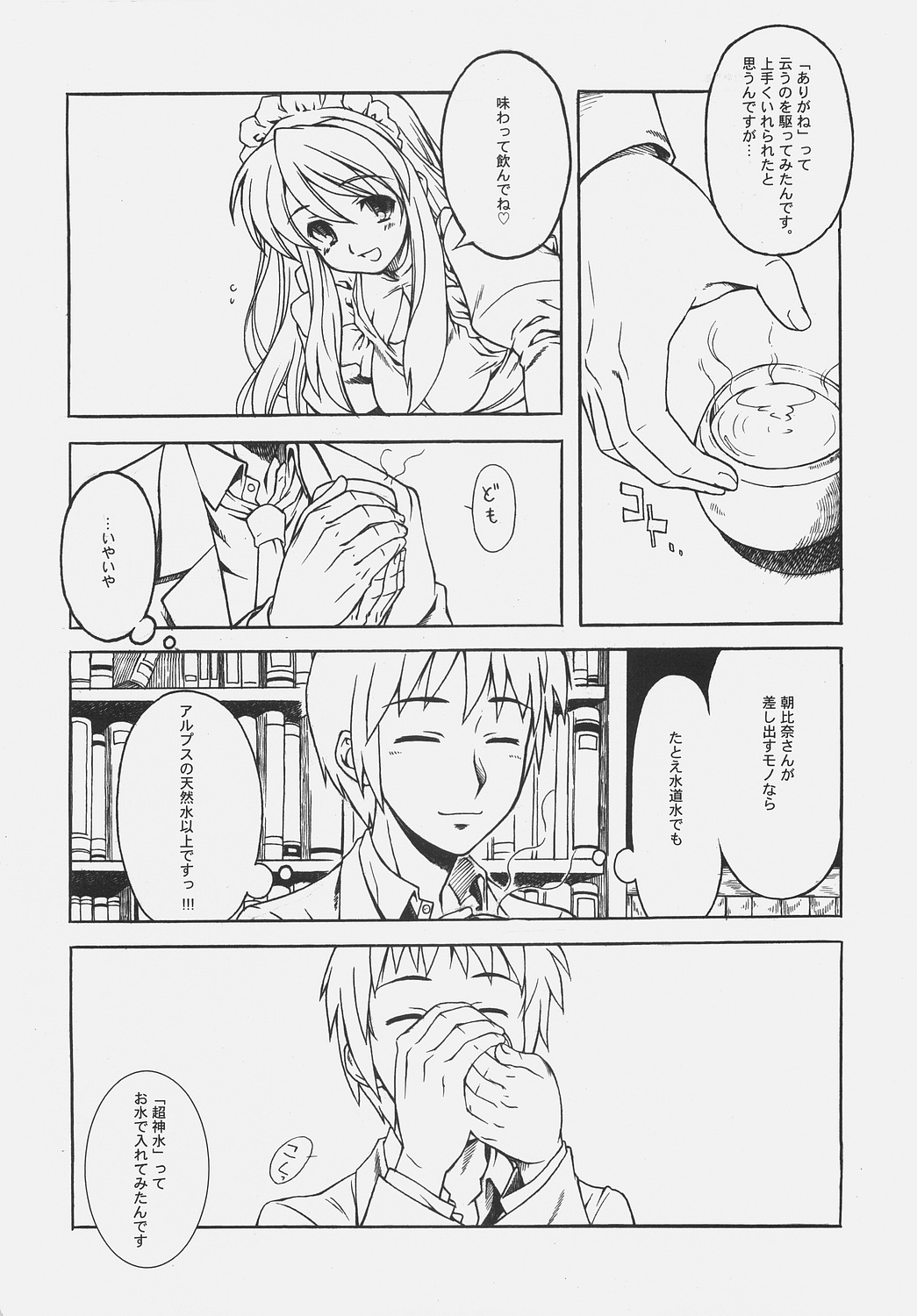 TIME TRAVELER:A page 3 full