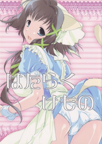 Hataraku Kemono cover