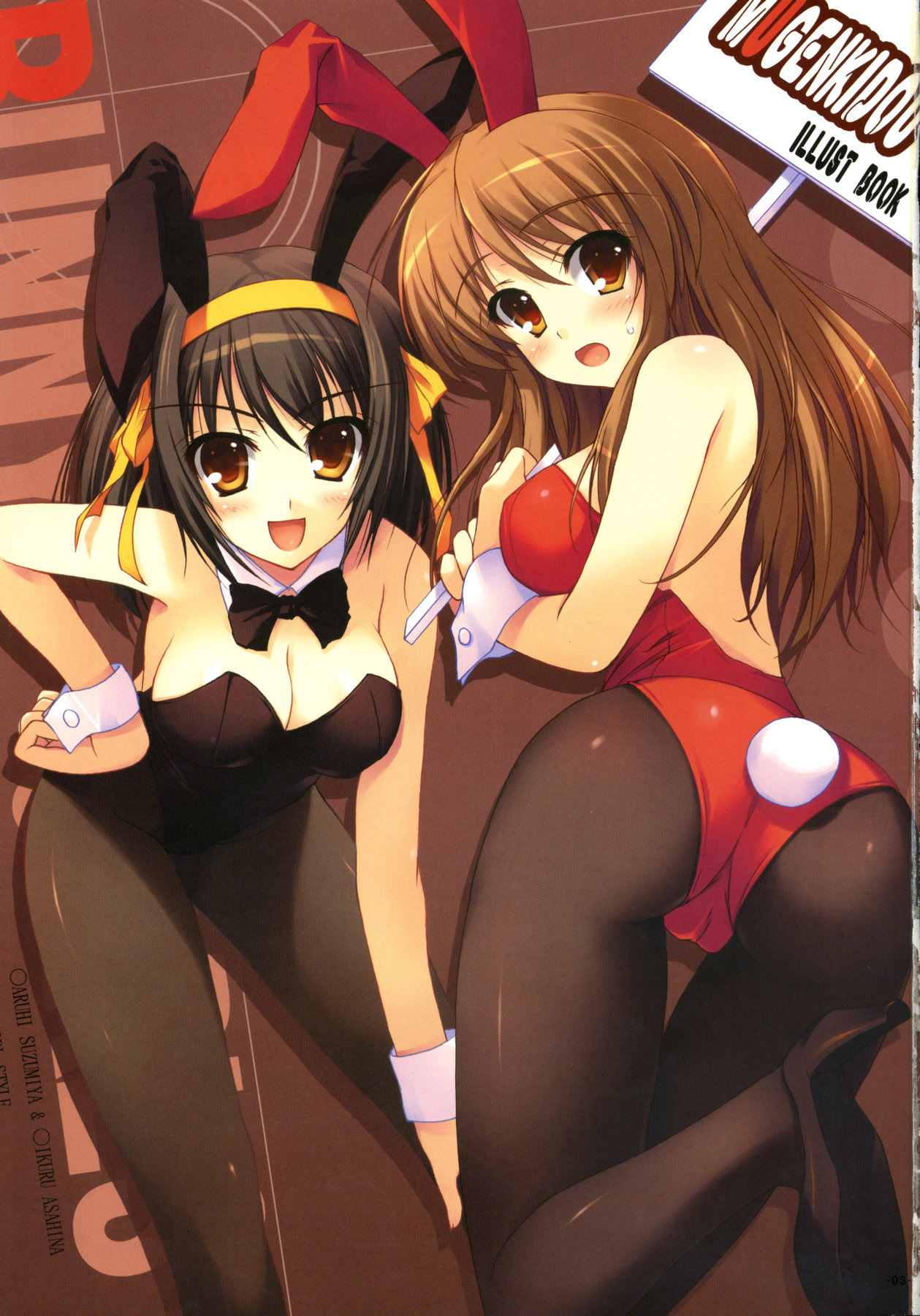 Haru H | 하루 H page 2 full