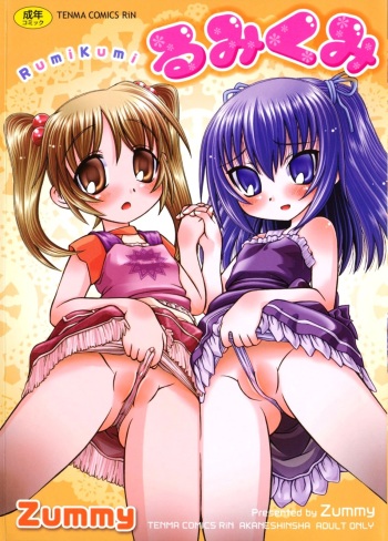 RumiKumi cover
