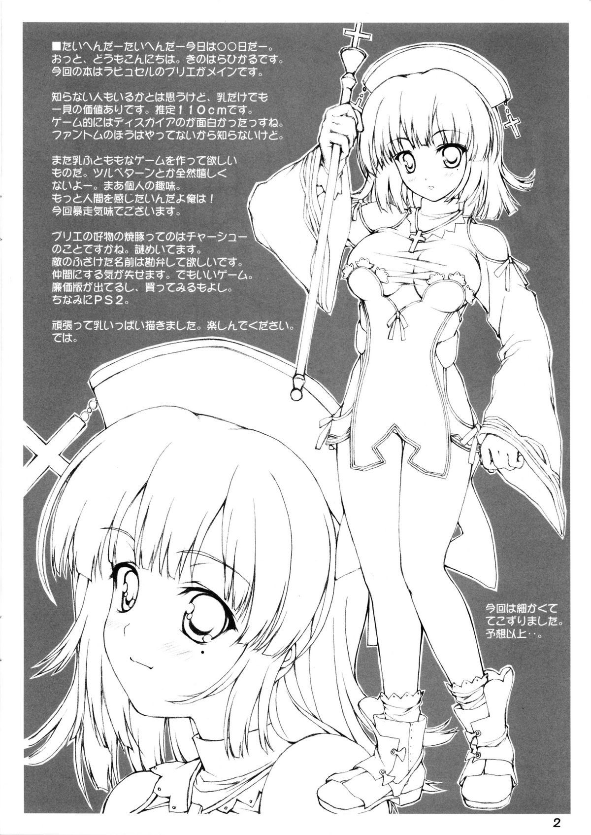 Rin page 2 full