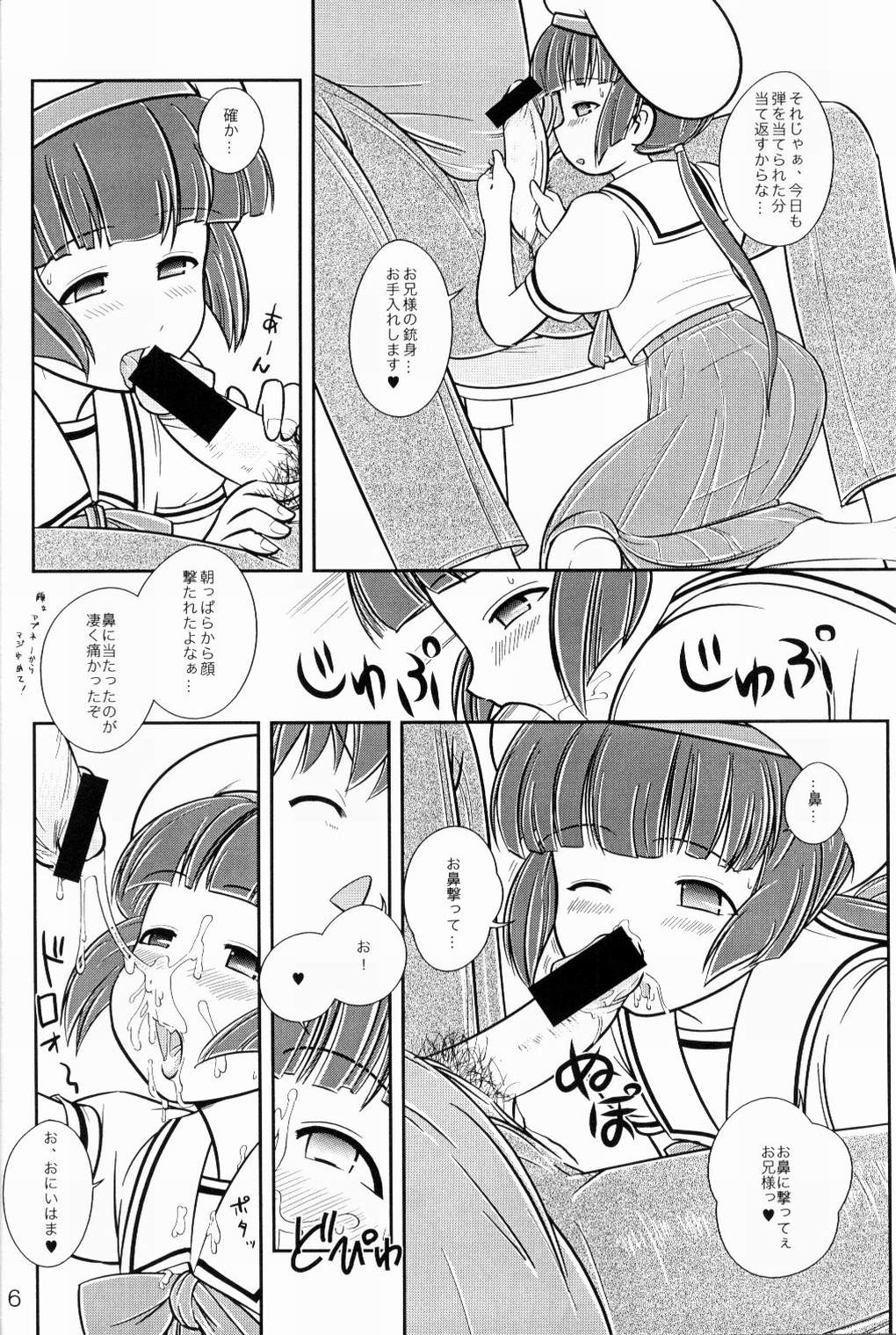 Rurimix SP5 page 5 full