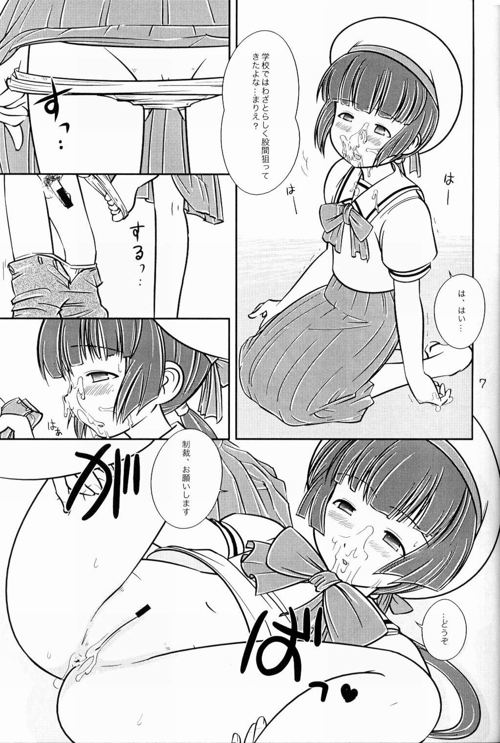 Rurimix SP5 page 6 full