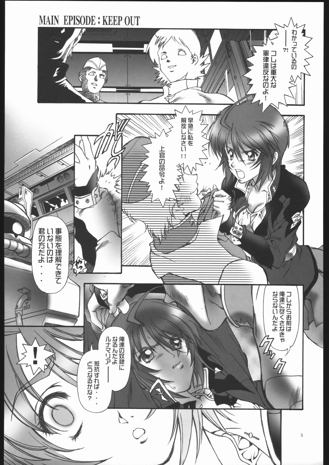 KEEP OUT page 4 full