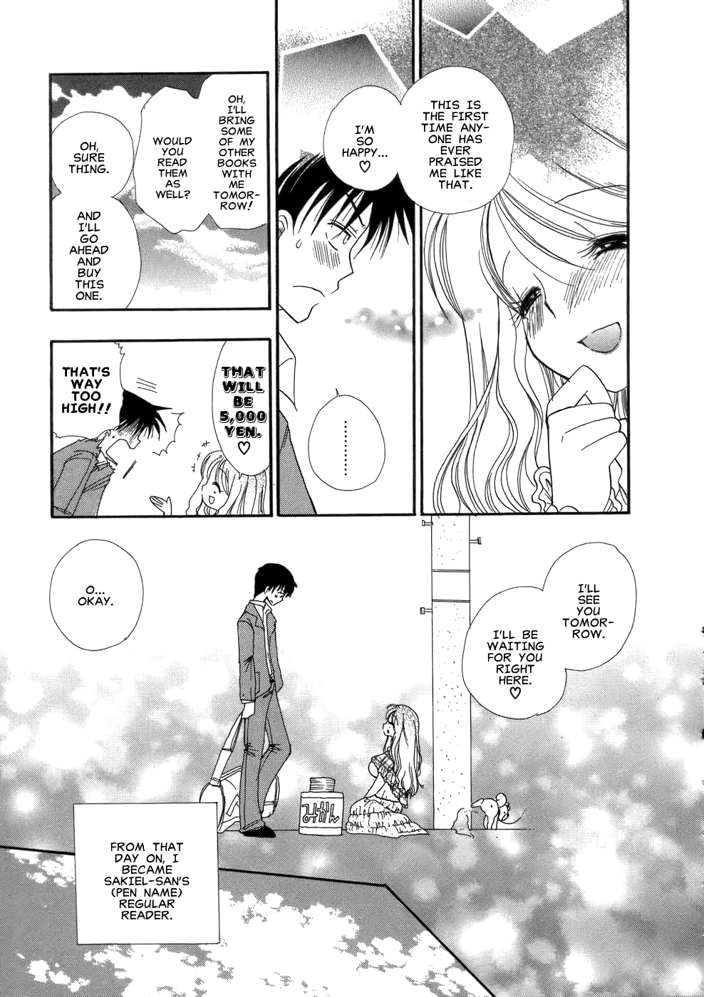 Honuri no Neesan page 3 full