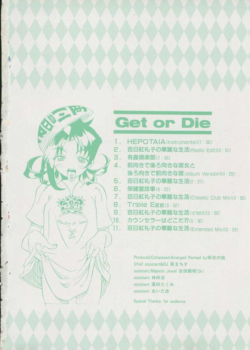 Get or Die page 6 full