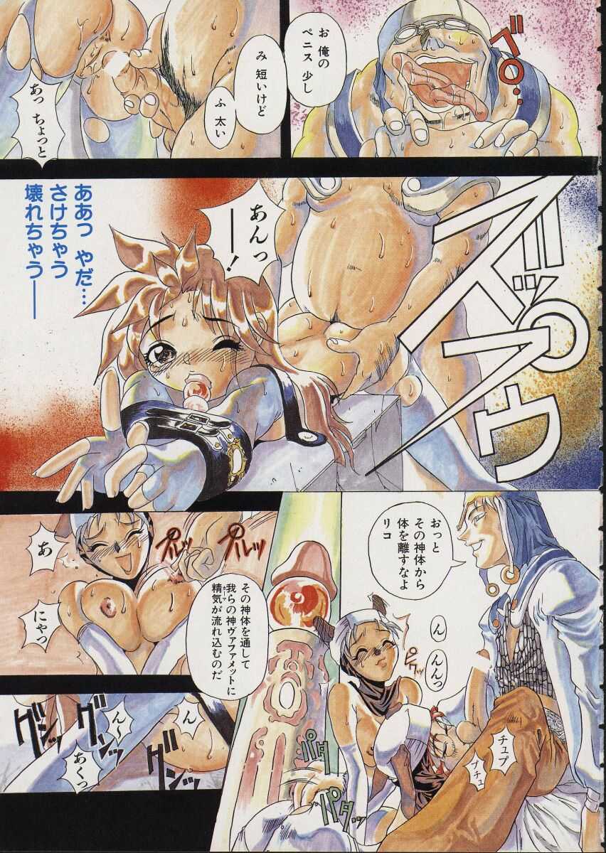 Get or Die page 9 full
