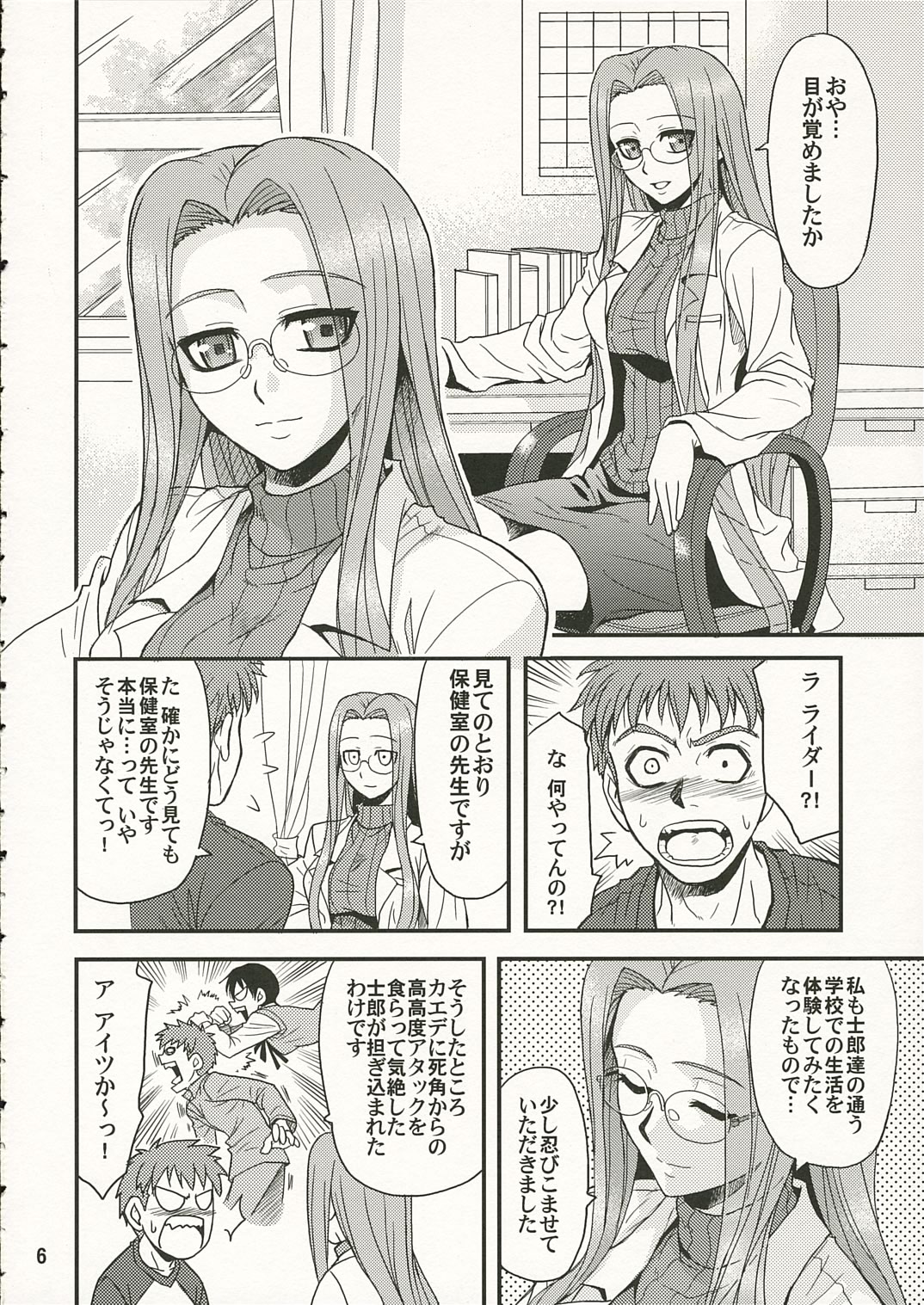 Ride on Dream page 5 full