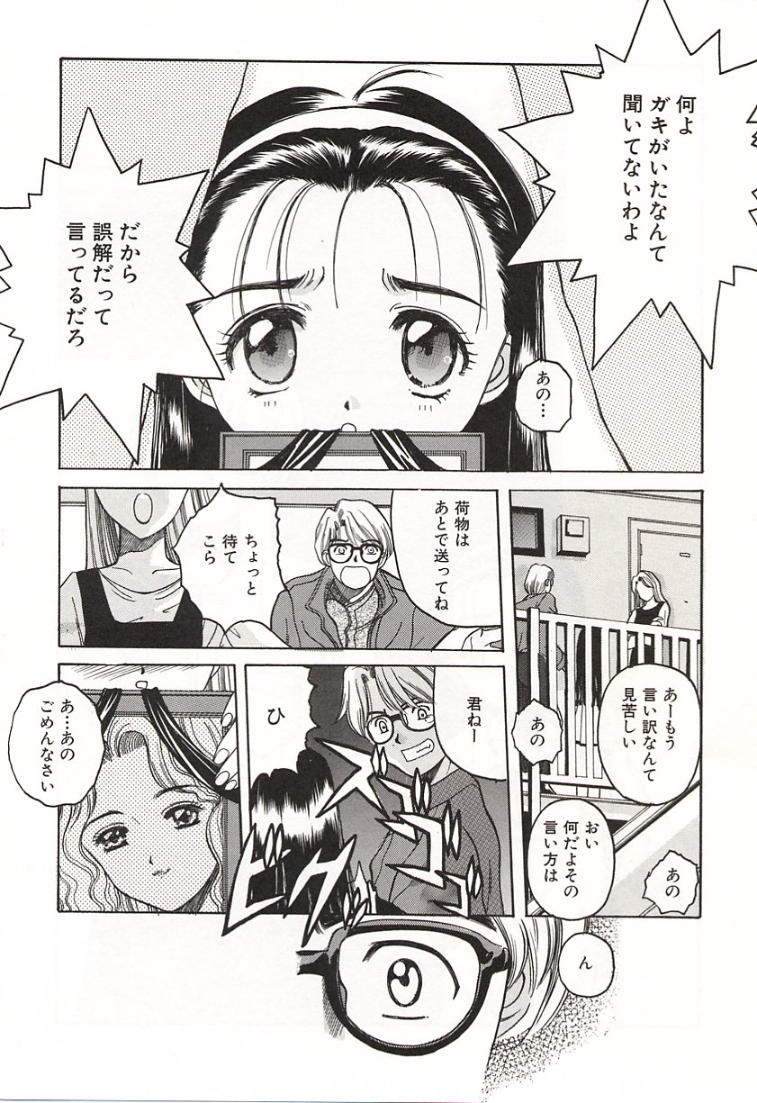 Over Love ~Aisaretaino♥~ page 10 full