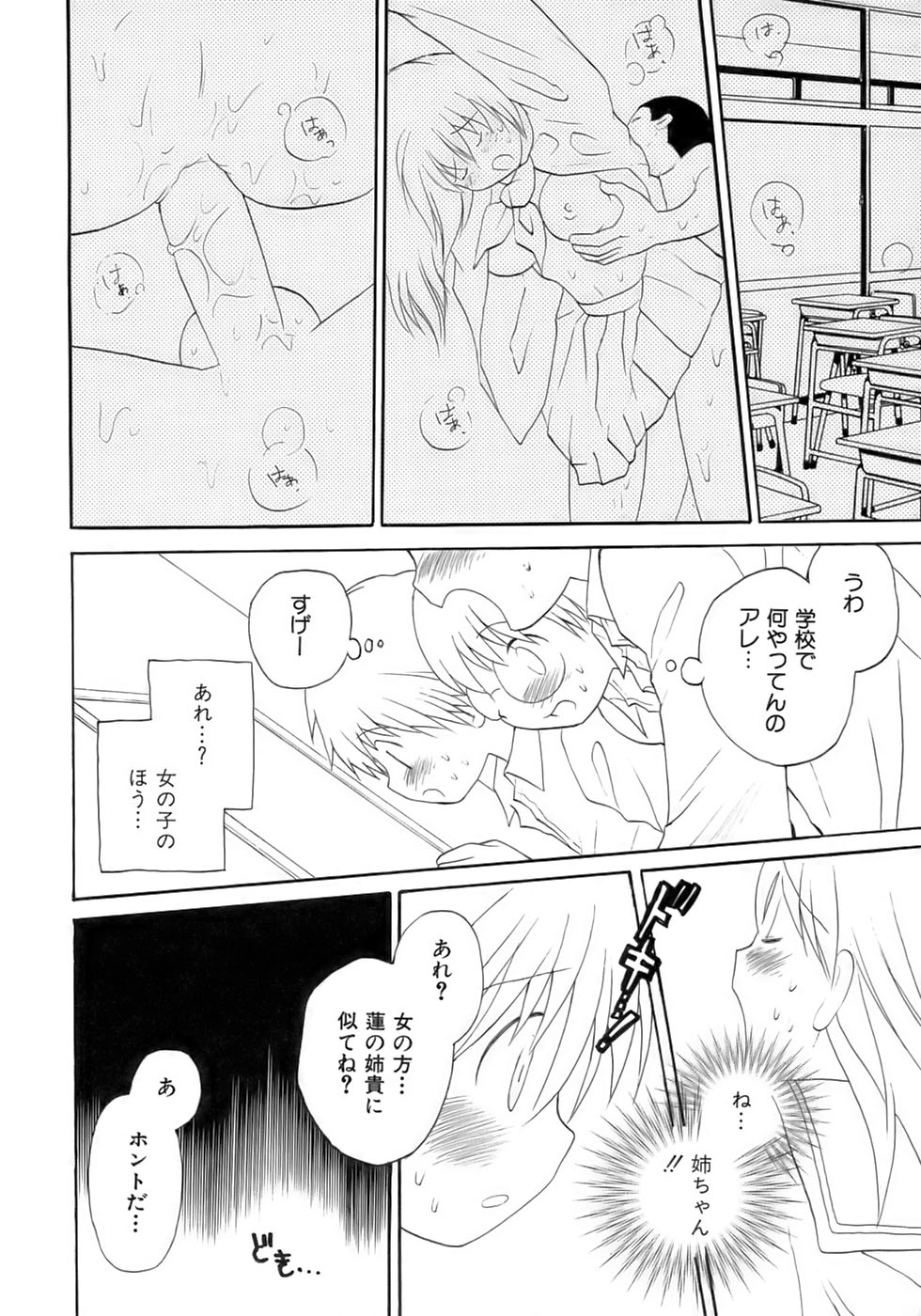 Sakigake Shounen Shikou - Shounen Shikou 10 page 10 full