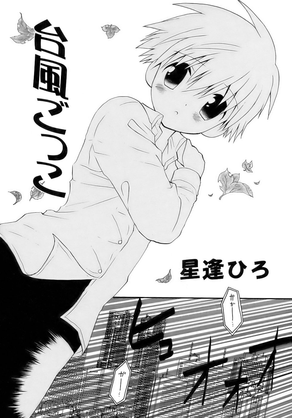 Sakigake Shounen Shikou - Shounen Shikou 10 page 7 full