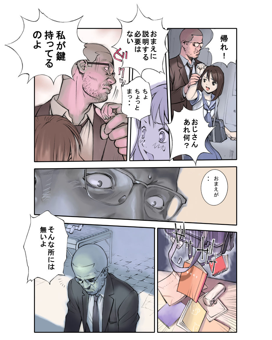 Orange 8 page 10 full