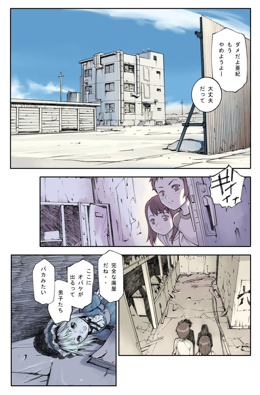Orange 8 page 4 full