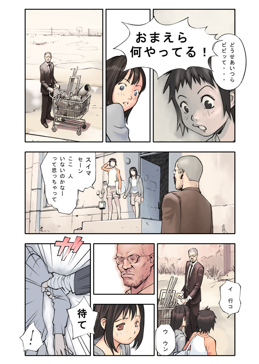 Orange 8 page 5 full