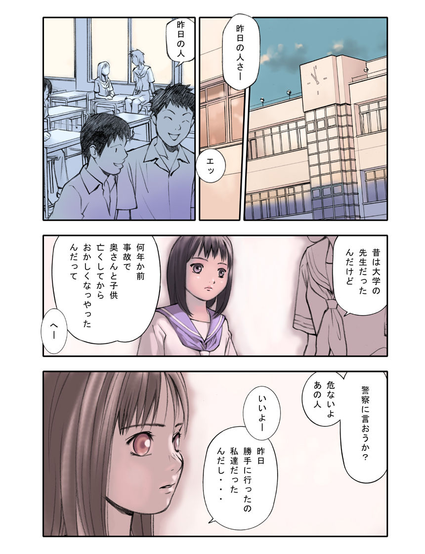 Orange 8 page 7 full