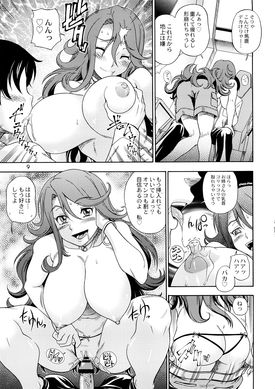 Subete no Oppai Seijin ni Houkoku Sasete Itadakimasu page 8 full
