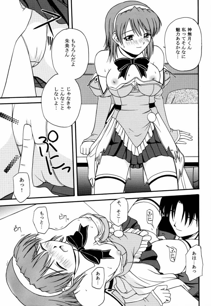 Kyaropia page 6 full