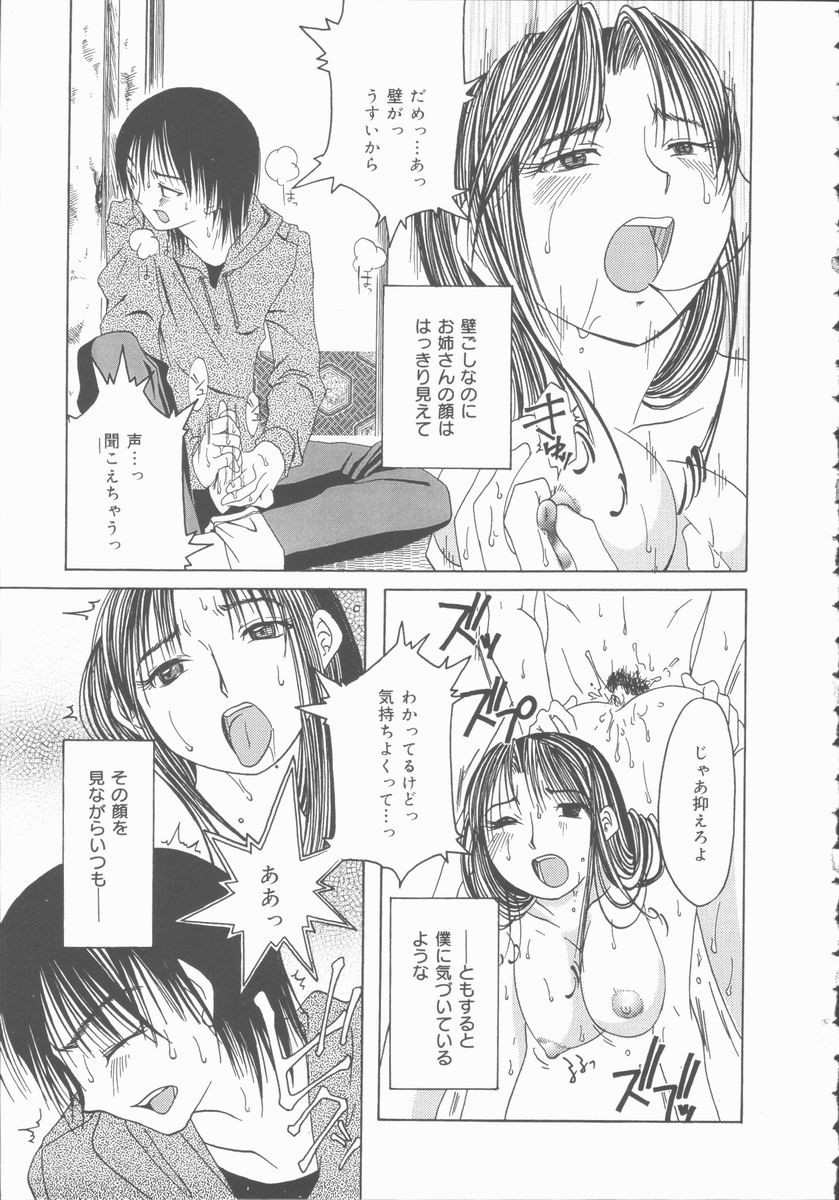Kimi o Okashitai page 9 full
