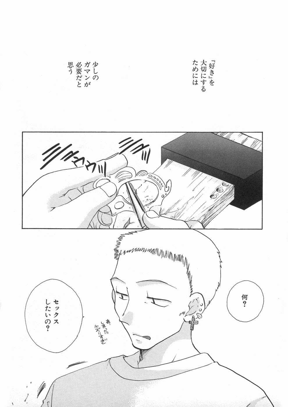 Bishoujo Kakumei - Beauty Girl Revolution page 10 full