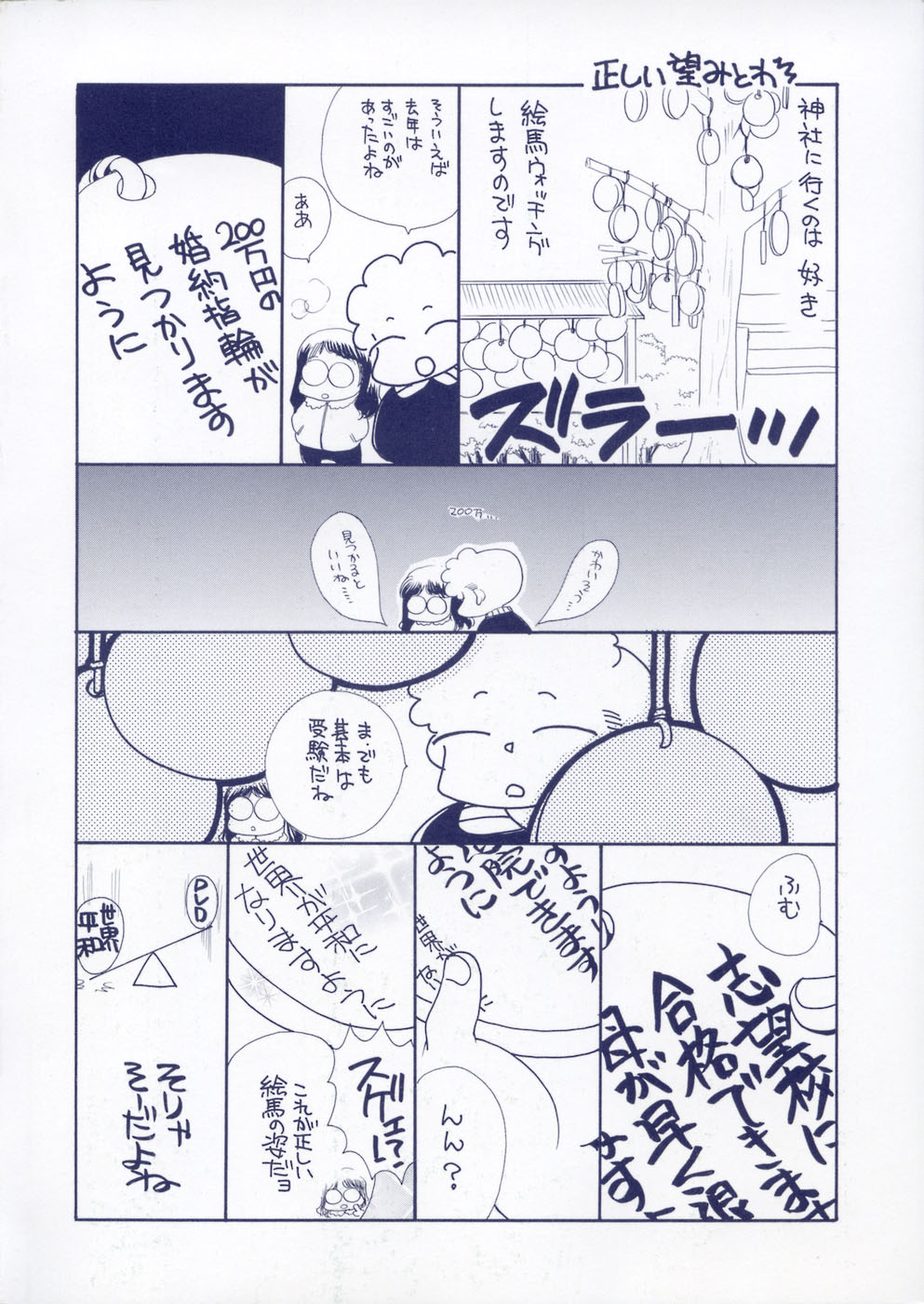 Bishoujo Kakumei - Beauty Girl Revolution page 6 full