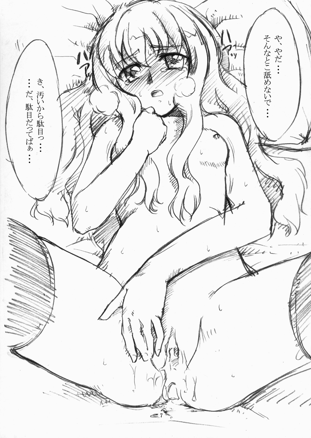 Adult Site page 7 full