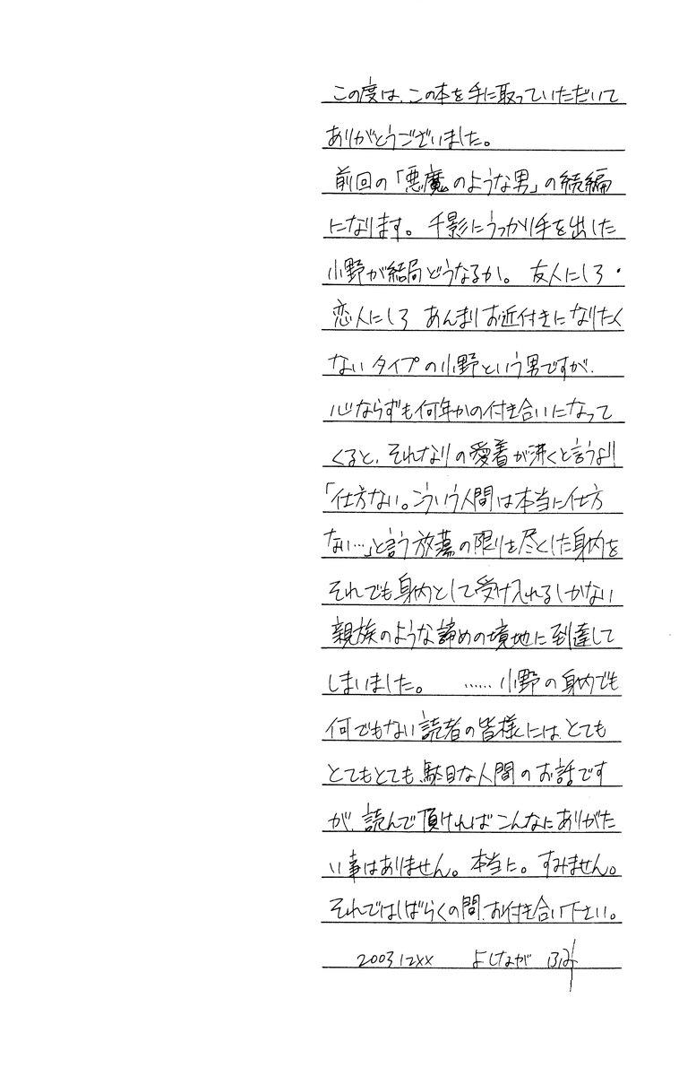 Aoi Tori page 4 full
