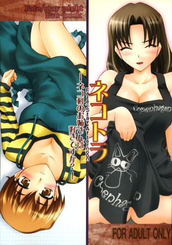 Nekotora -Nekoka no Onee-san wa Suki desu ka?- cover
