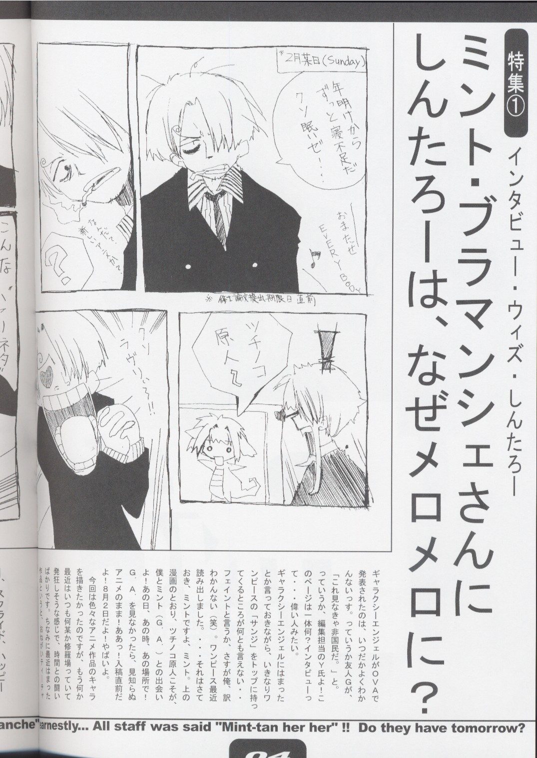 SUPER PINCH! page 3 full