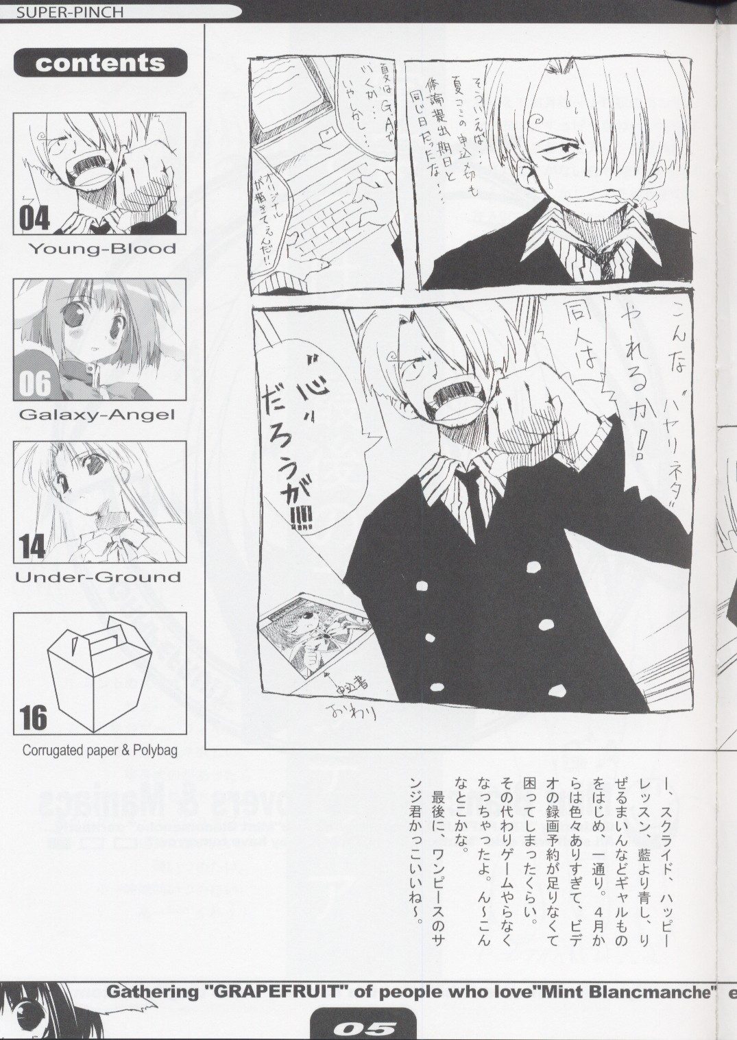 SUPER PINCH! page 4 full