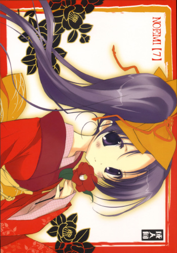 Noemi 7 cover