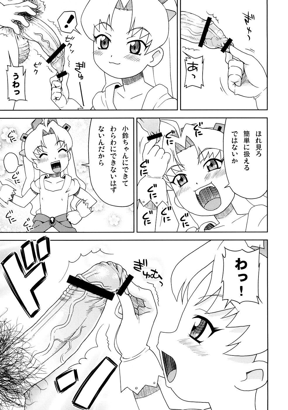 Seitoushi Cosmos-sou page 6 full