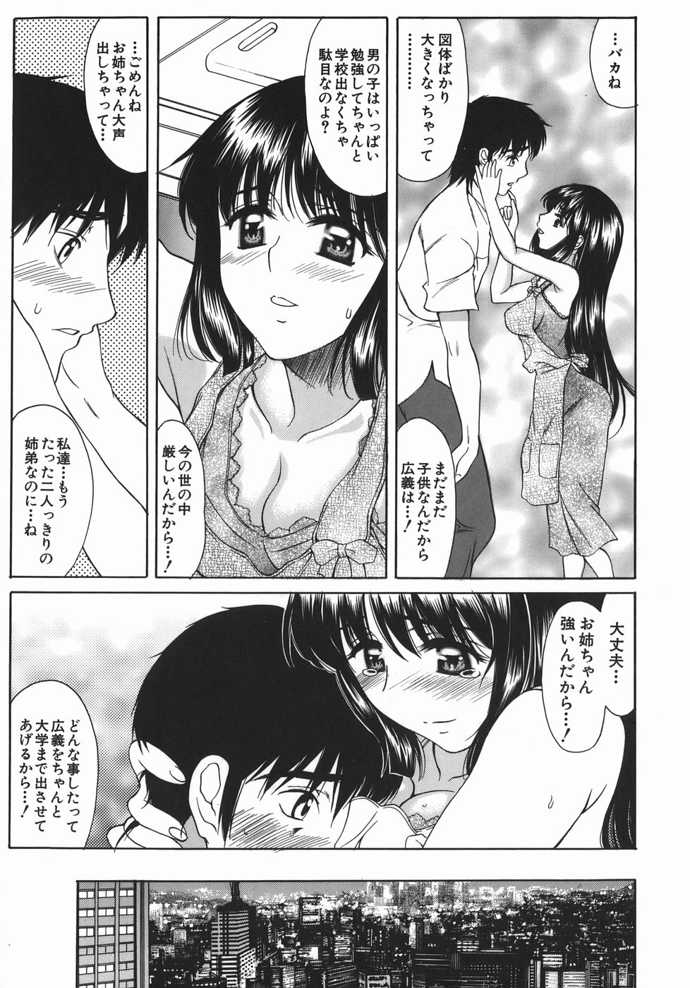 Ruri no Ato - Tears of Lapis Lazuli page 10 full