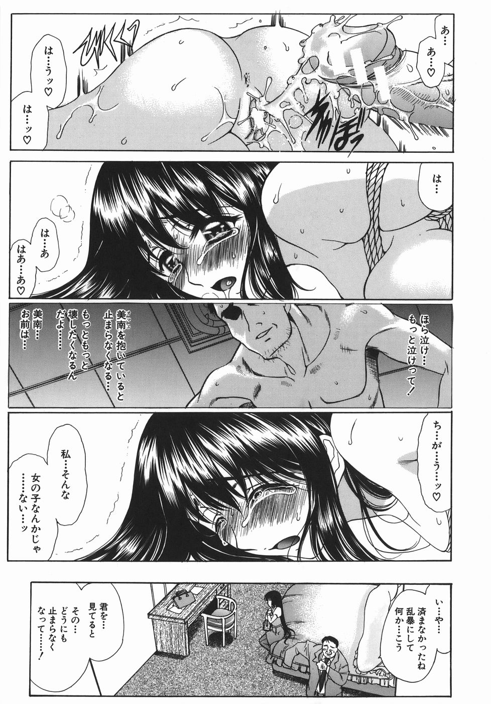 Ruri no Ato - Tears of Lapis Lazuli page 6 full