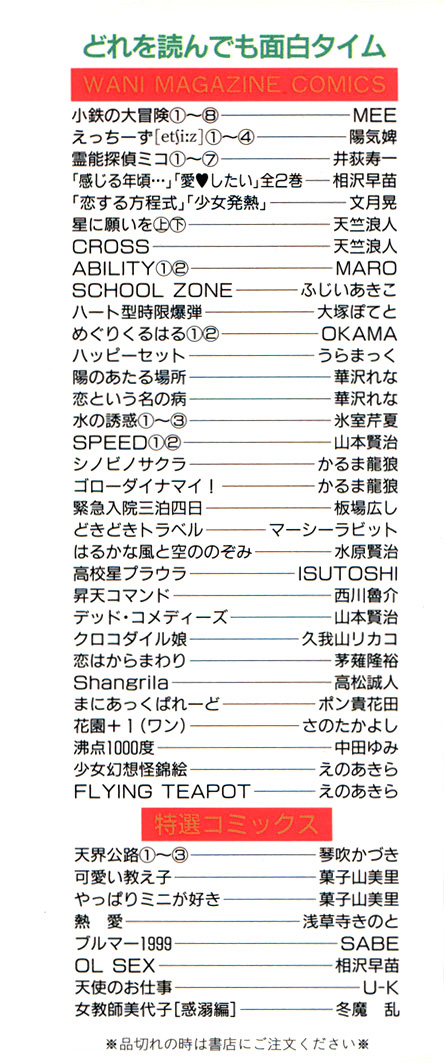CROSS page 2 full