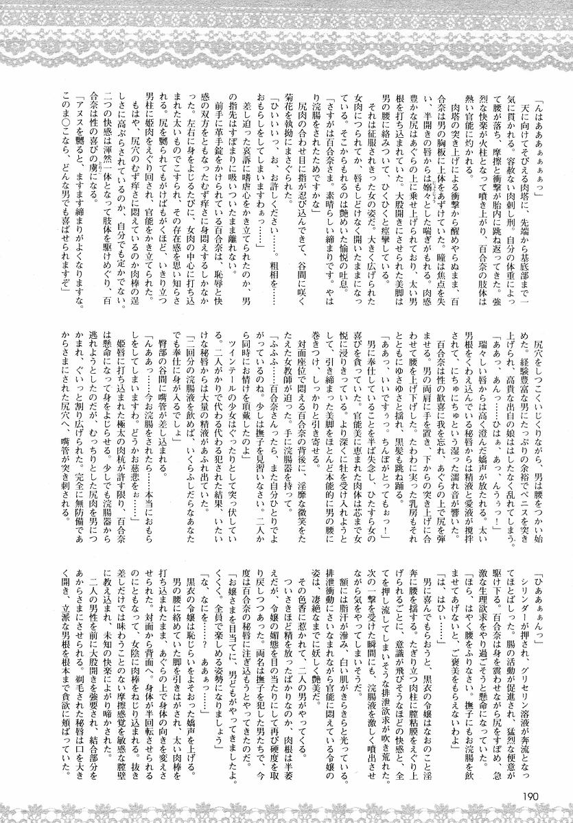 Kokui no Shoujo Tantei - Tsukiyomi Yurina Saishuukai page 9 full