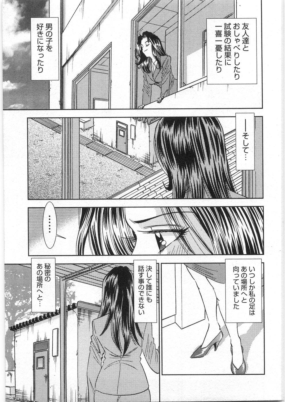 Melty Moon page 10 full