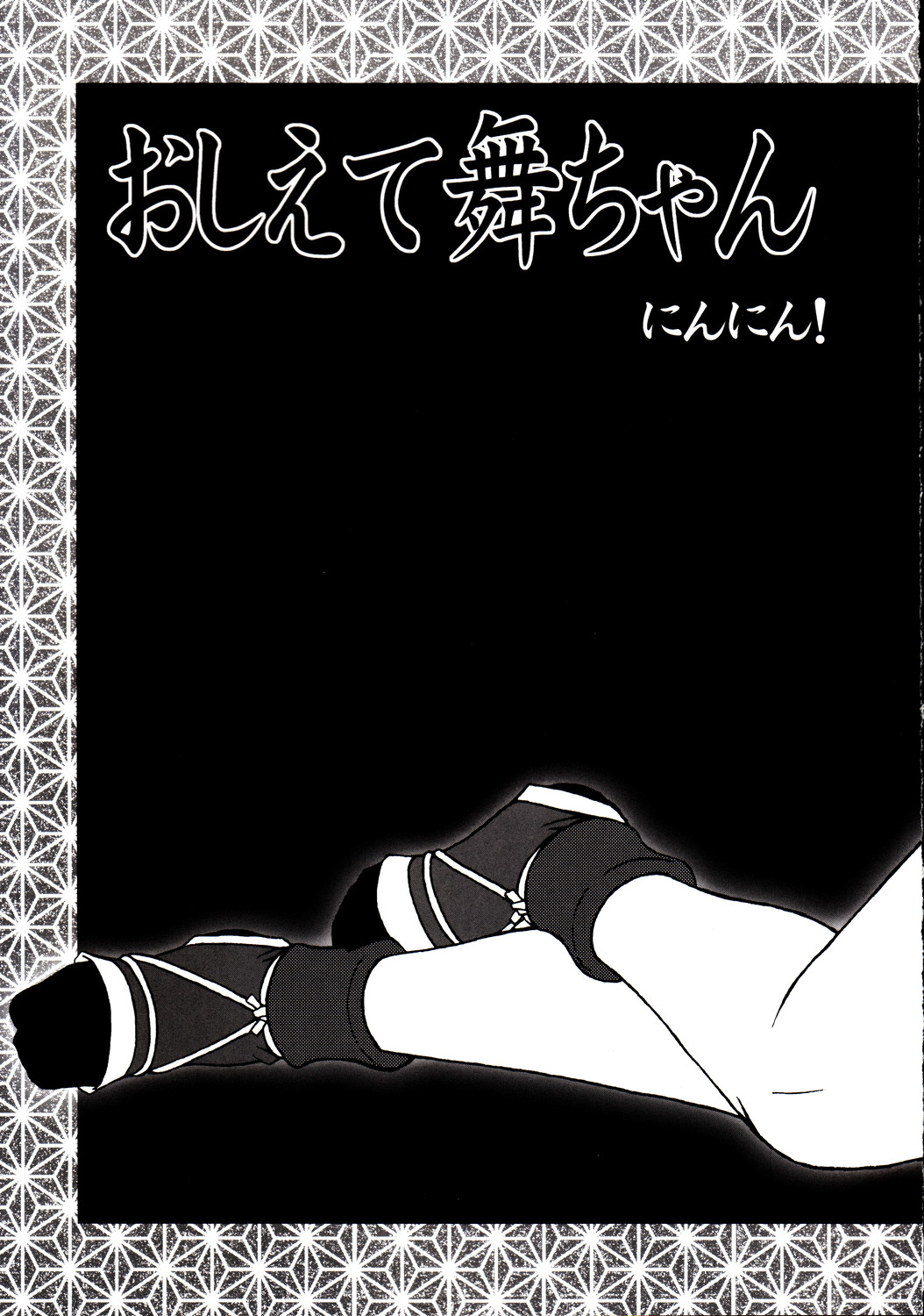 Nettai Ouhi 9 page 6 full