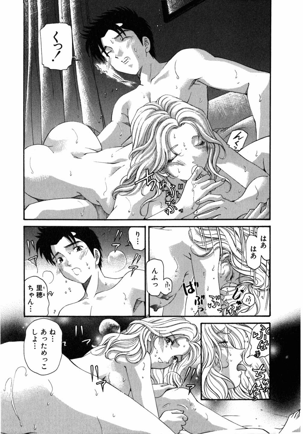 Virgin Na Kankei 5 page 10 full