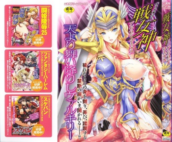 Valkyrie Anthology Comics cover