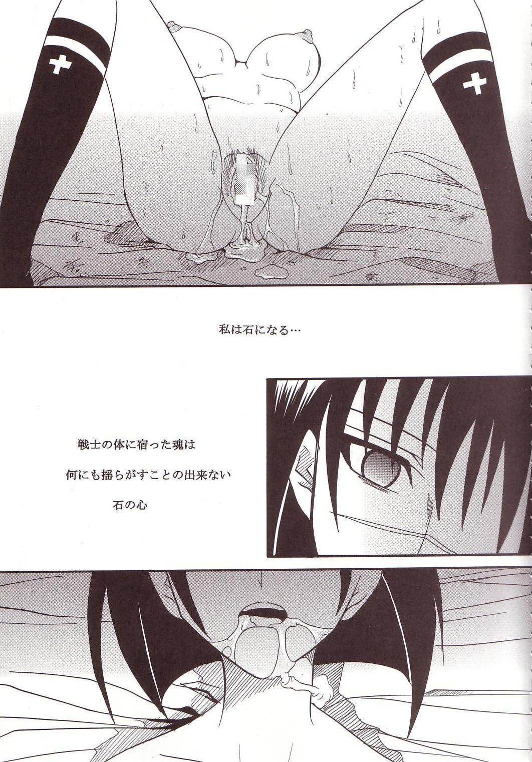 Musou Renkin page 4 full