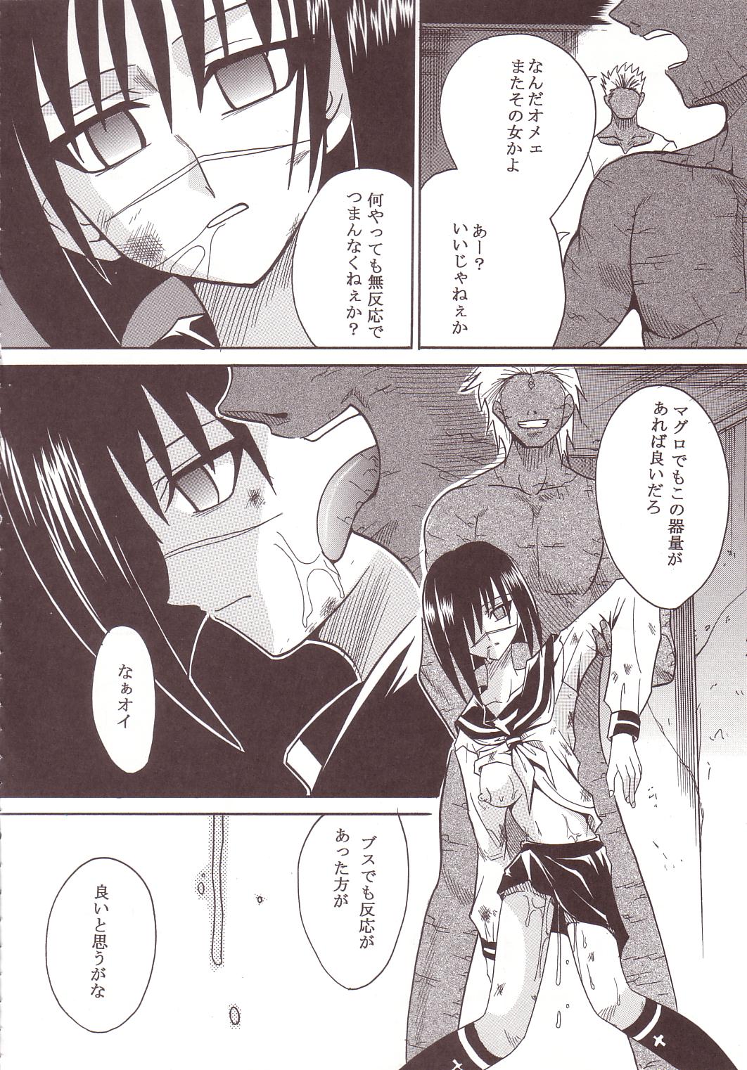 Musou Renkin page 7 full