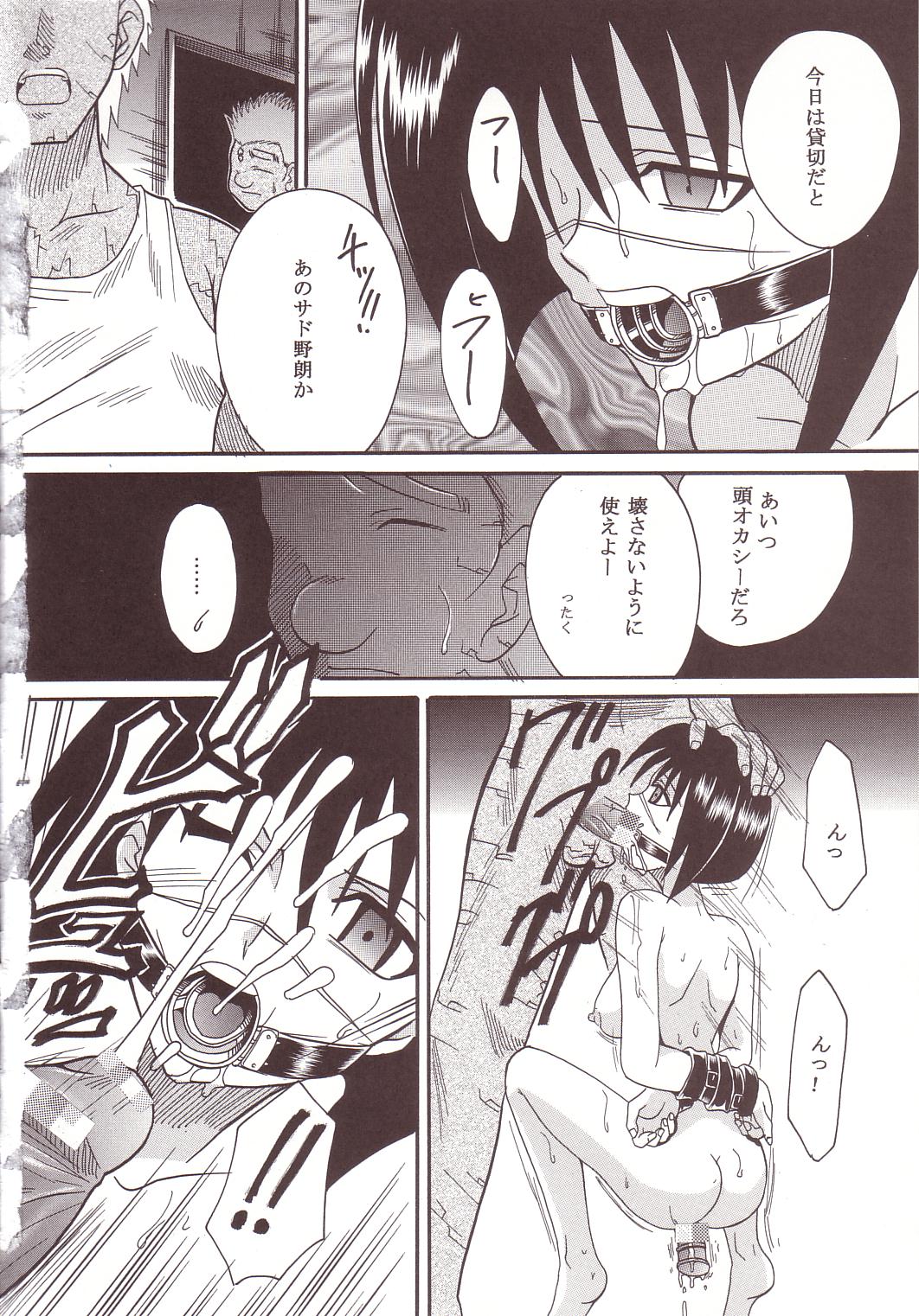 Musou Renkin page 9 full