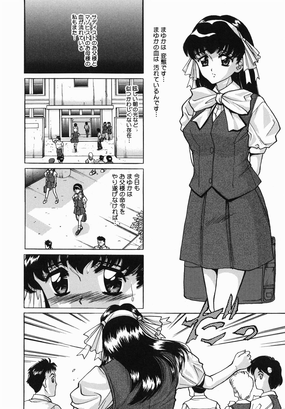 Seijunha Kougyakukei page 6 full