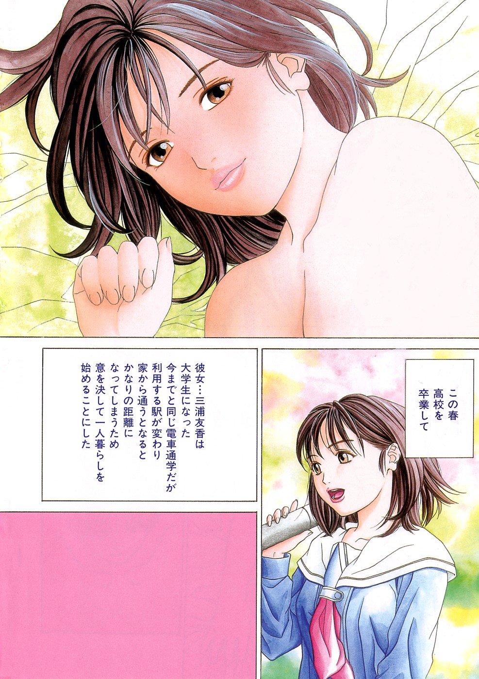 Amai Suhada page 7 full