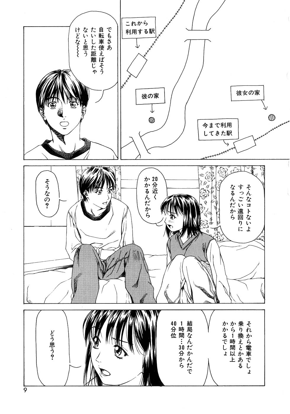 Amai Suhada page 8 full