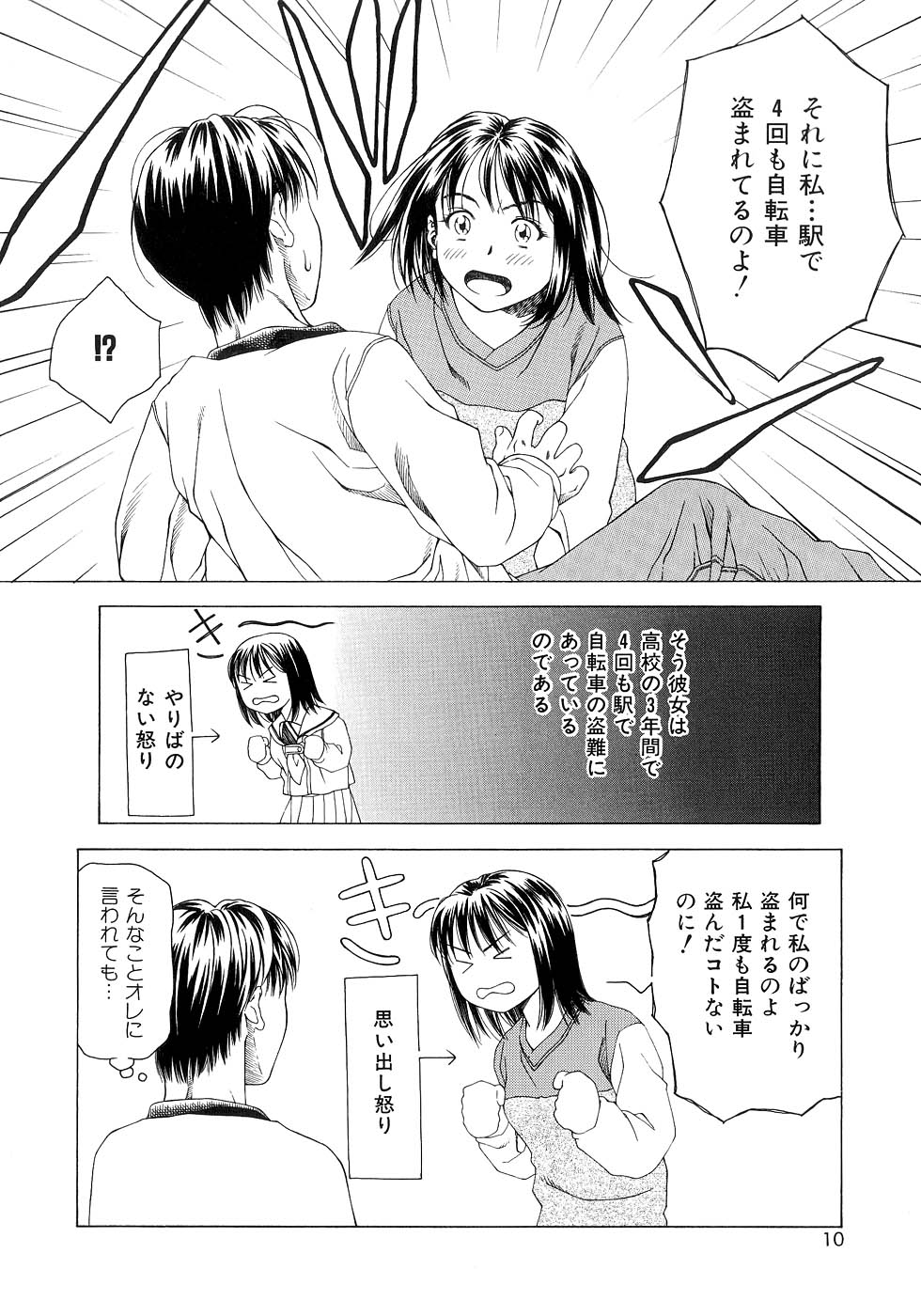 Amai Suhada page 9 full