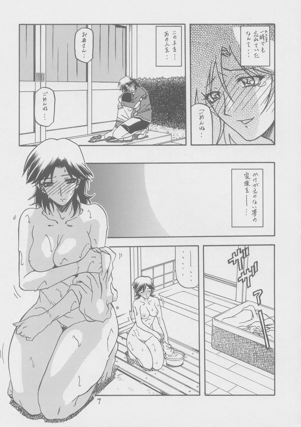Ruriiro no Sora - Jou-Chuu page 7 full