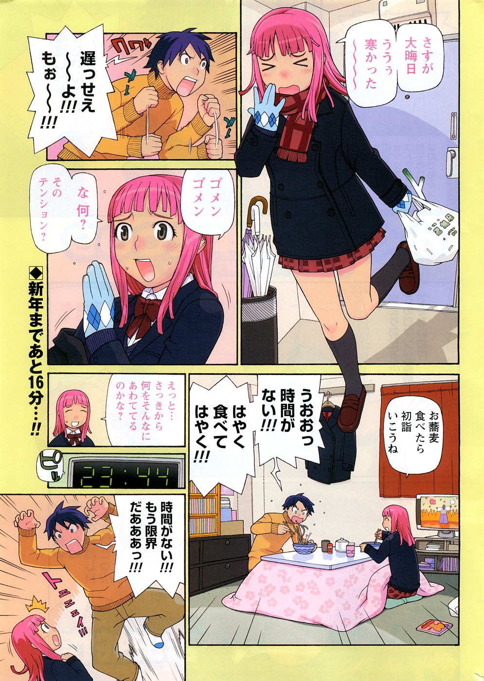 Magazine WOoooo! Z page 9 full