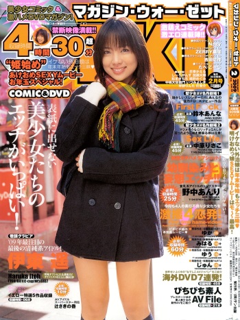 Magazine WOoooo! Z cover